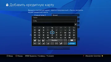 Как привязать белорусскую карту к PlayStation 4