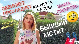 картинка: Навязчивые люди Границы. Петрановская. Свинособаки Обидчивые. Жадный человек. Мама жалуется Свекровь