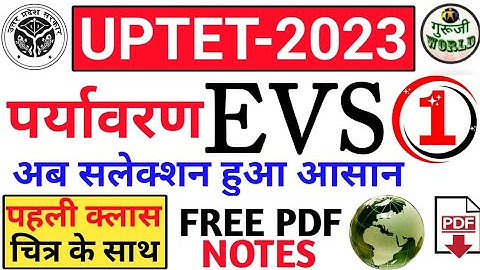 UPTET आगाज क्लास 01 पर्यावरण | Enviornment class 01 | Uptet Evs 2023 | uptet 2023 | #uptet_2023