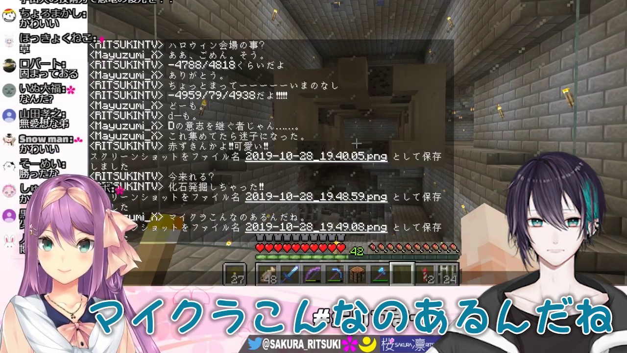 桜凛月お姉ちゃんの屋敷に遊びに来た黛灰少年、巨大な化石を見せてもらう【にじさんじ・切り抜き】