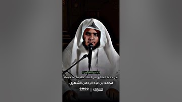 #قران_كريم #islam #تلاوة_خاشعة #quran #foryou #shortvideo #islamsobhi #اسلام_صبحي #muslim #