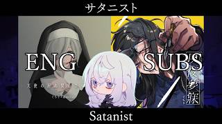 [Eng Subs] Satanist / Guchiry feat. KAITO (サタニスト / ぐちり feat. KAITO)