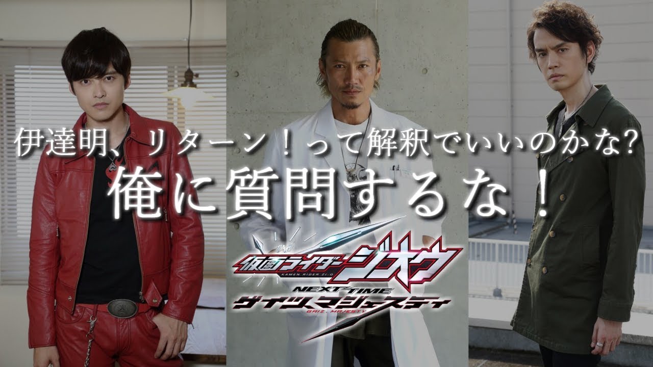 2号ライダー祭り Vシネクスト 仮面ライダーゲイツ オリキャス情報解禁 仮面ライダージオウ ゲイツマジェスティ Youtube 2号ライダー祭り Vシネクスト 仮面ライダーゲイツ オリキャス情報解禁 仮面ライダージオウ ゲイツマジェスティ Youtube