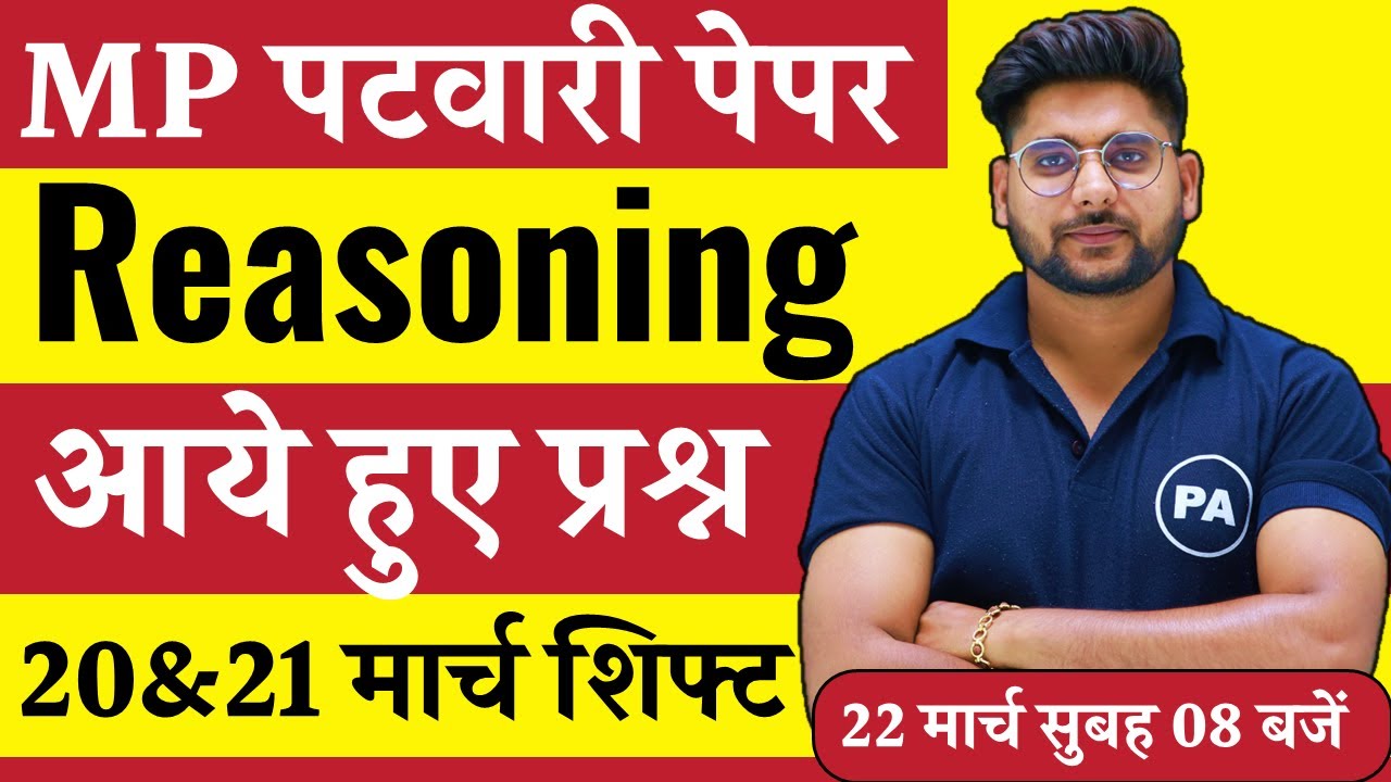 MP Patwari Reasoning Analysis | Reasoning Paper MP Patwari 2023 | BY Pawan Patidar Sir | mp patwari