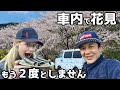 キャンピングカー車内でどんちゃん騒ぎしたい気分だったのでしてみた！- VAN LIFE JAPAN 15