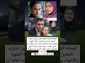 الممثلة التركية فاطمة بشرى أيدين اعتزلت التمثيل وارتدت الحجاب 