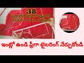 38 సైజ్ లైనింగ్ బ్లౌజ్ కటింగ్//కొత్తగా నేర్చుకునే వారికి ఈజీగా అర్థమవుతుంది.