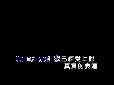 劉佳-愛的就是你 歌詞 (KTV)