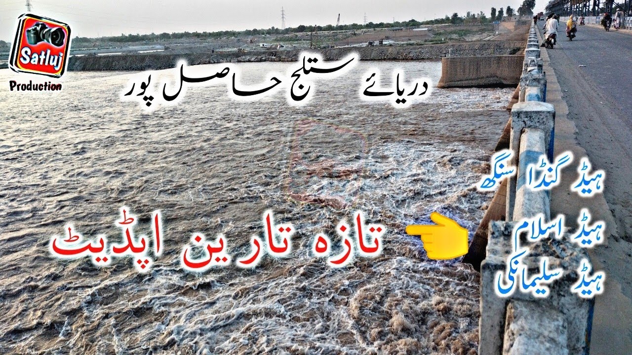 satluj river today news - dariya satluj - head ganda singh - satluj production