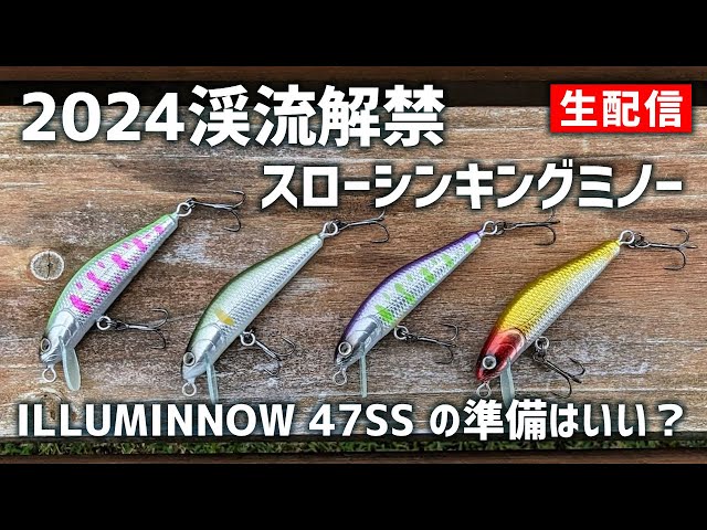 渓流ミノー計29個 渓流ミノー計29個 流翠【渓流用トラウトミノー/フラットサイド
