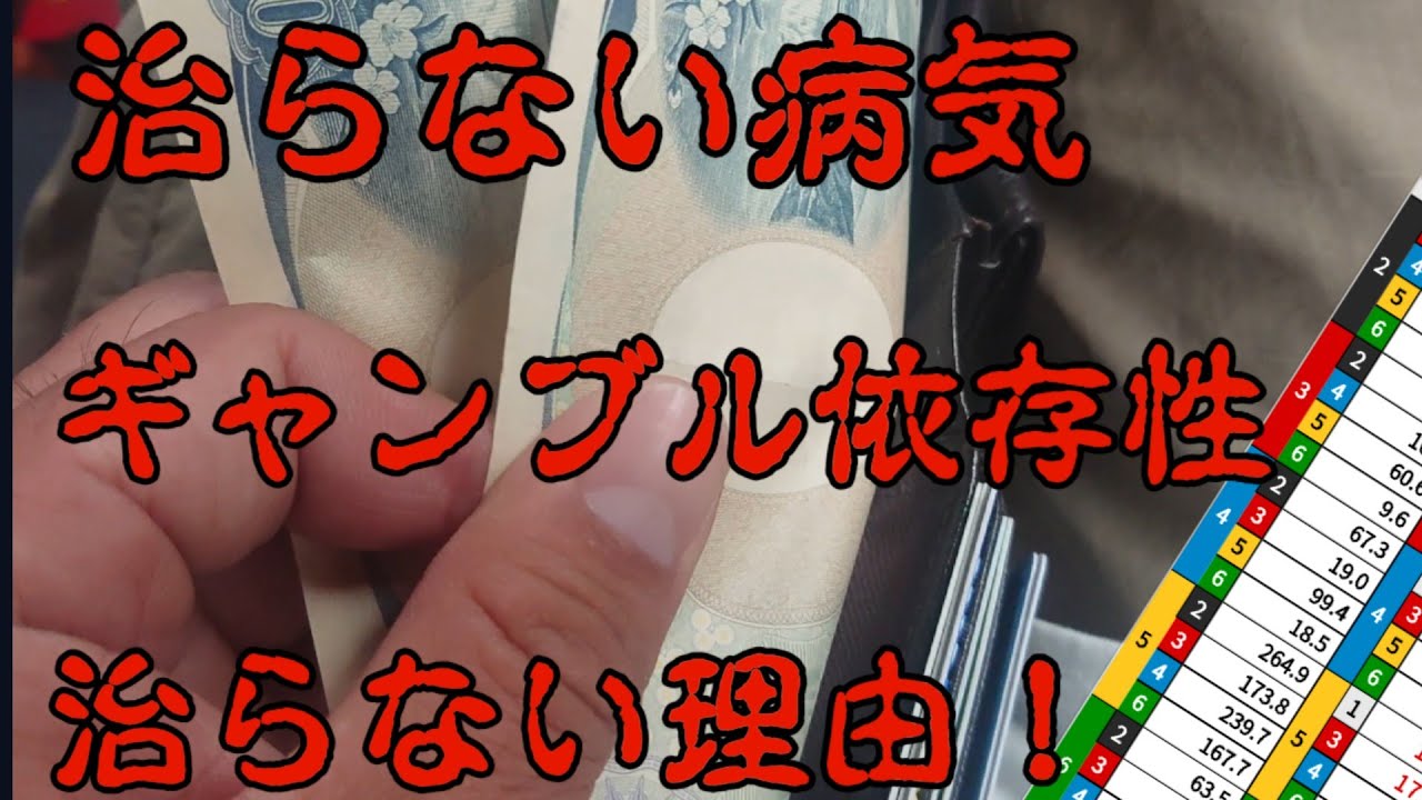 【競艇】的中＝依存性！簡単にかかる病気です・・・泣 #競艇 #ボートレース #ギャンブル