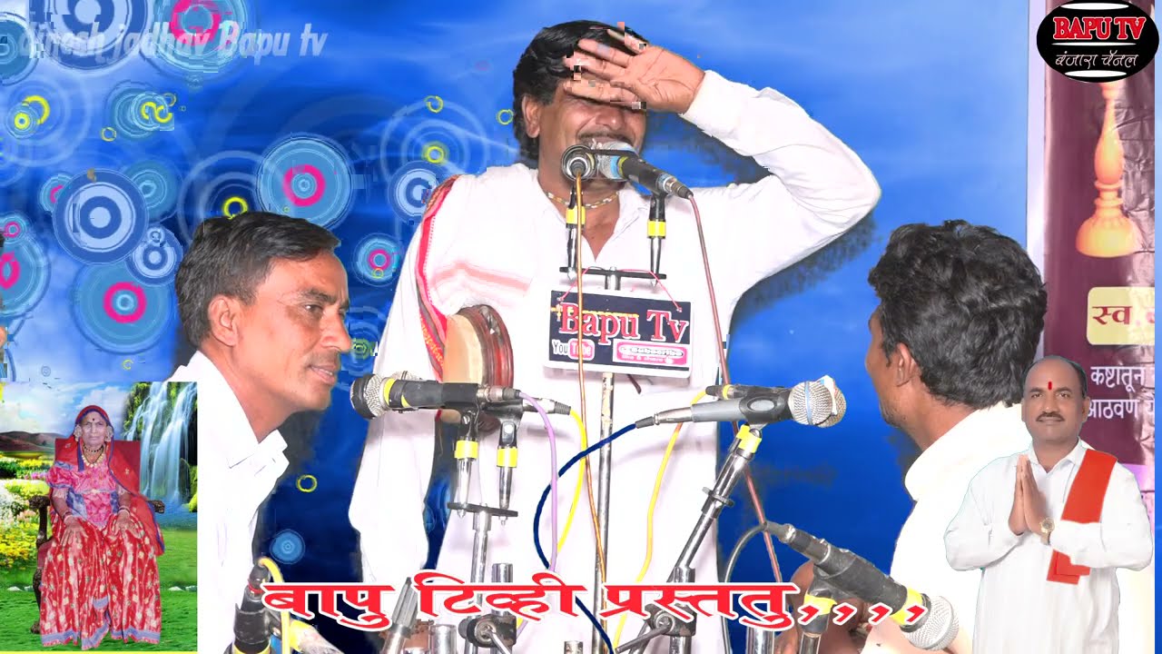 Fattu Maharaj VxS Lilabai Chavhan 3 कै बदलीबाई छाजु राठोड रा तरोडी यांच्या तेरवी निमित्त बं मुकाबला.