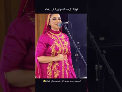 فرقه ايرانية بالعراق تتصدر ترندات عالميه ستوريات انستا جديد اغاني عراقية ترند اكسبلورر لايك اشتراك