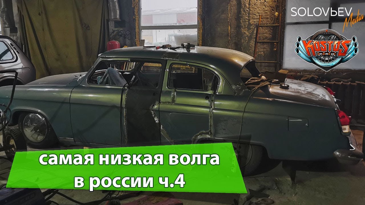 Самая 1 волга