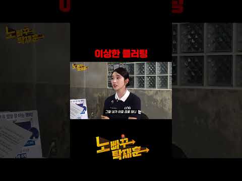 이상한 플러팅