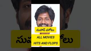 Suhas all movies list hits and flops #suhaas #heybalwanth #suhaas