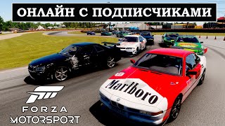 Ежедневки в Forza Motorsport 8 / 2023 (онлайн гонки)