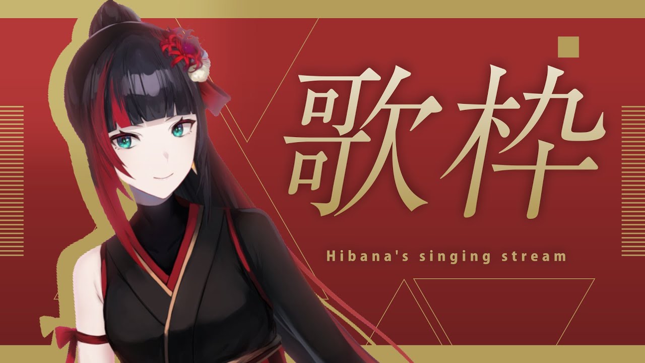 【歌枠 SINGING】【百瀬ヒバナ】 - 00:00 はじまり
14:23 Beautiful / Superfly
25:01 怪物 / YOASOBI
31:49 阿修羅ちゃん / Ado
36:54 踊 / Ado
41:22 ギラギラ / Ado
48:03 レディメイド / Ado
53:54 ??? / ???
59:06 甲賀忍法帖 / 陰陽座
