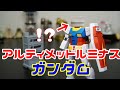 【ガチャ】光るガンダム！！しかし…　アルティメットルミナスガンダムを開封！！　Japanese Capsule toy　ULTIMAT　LUMINOUS　GUNDAM