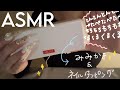 ［SR3D］ゾクゾク止まらない0距離オノマトペ✖️耳かきandネイルタッピング💅［ASMR］耳かき　ネイルタッピング　オノマトペ