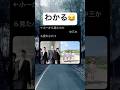 本当にこれwww #shorts #おもしろ #小学生 #あるある #ネタ