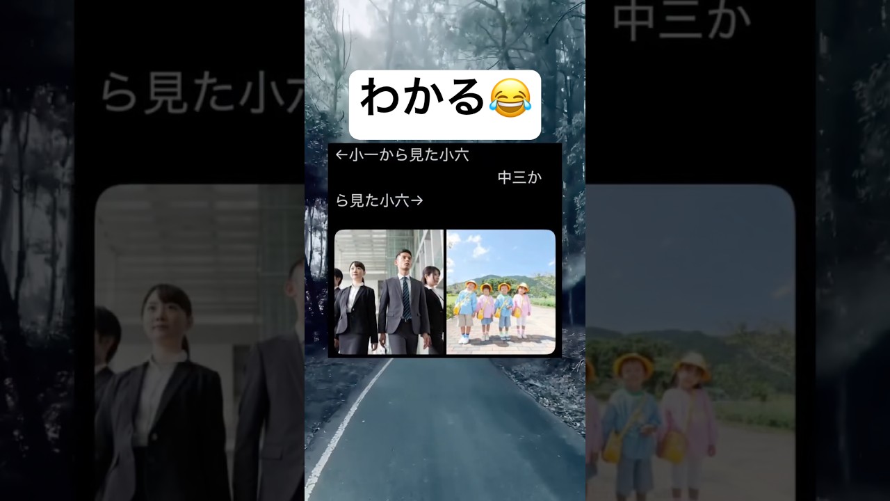 本当にこれwww #shorts #おもしろ #小学生 #あるある #ネタ