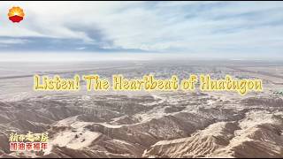 The Heartbeat Of Huatugou