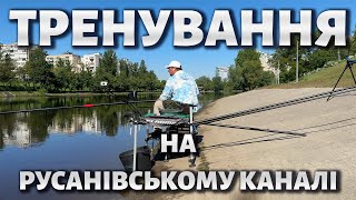 Тренування на русанівському каналі. Поплавок