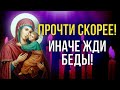 СЕГОДНЯ САМЫЙ ОПАСНЫЙ ДЕНЬ, ПРОЧТИ СКОРЕЕ ИНАЧЕ ЖДИ БЕДЫ! Утренняя молитва Господу Богу