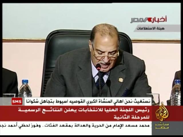 النتيجة الرسمية للمرحلة الثانية من الانتخابات المصرية