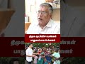 அதெல்லாம் கம்பி கட்டுற கதை - Thuglak Ramesh Opens Up | MK Stalin