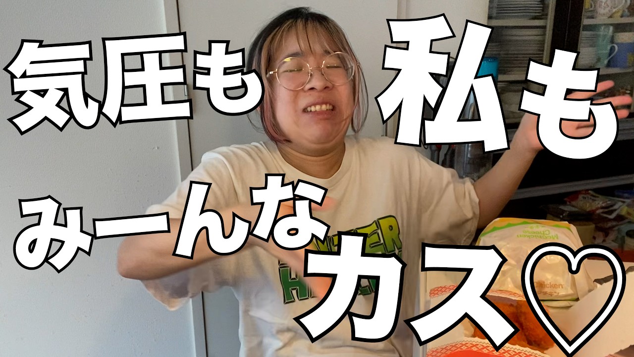 マックの月見を爆食いしながら友情に限界を感じ始める27の昼下がり