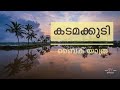 യാത്ര അതൊരു വിഗാരമാണ്, പറഞ്ഞറിയിക്കാൻ പറ്റാത്ത അനുഭവിച്ചറിയാൻ മാത്രം പറ്റുന്ന വിഗാരം