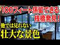 陸海空からアクセス可能！？岡山県にあるスパリゾート「Villa Stella」を紹介！