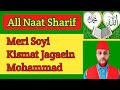 All naat sharif  meri soyi kismat jagaein mohammad by fareed chamroo