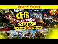 ইরানের গোপন সামরিক প্রযুক্তি ফাঁস! 😱 বিশ্ব অবাক l BD News 420 l