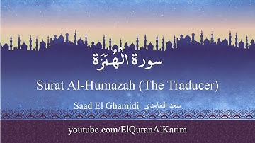 104 Surat Al Humazah سورة الهمزة Saad El Ghamidi English translation