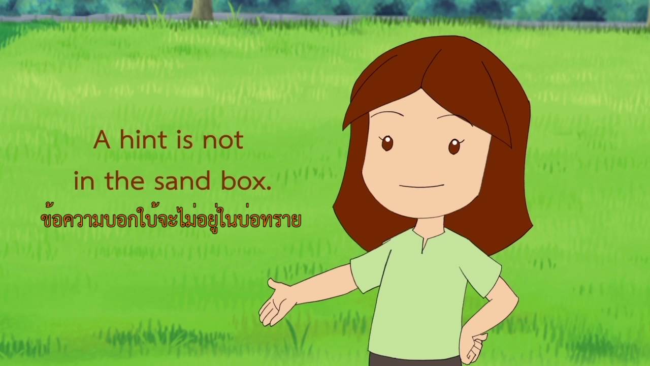 ภาษาอังกฤษ บท Whrer is it