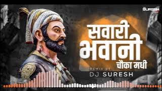 Sawari Bhawani Chowka Madhi Shivjavanti Mix Dj Suresh Remix HD