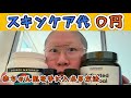 ニキビ、アトピー、湿疹を消して赤ちゃん肌を手に入れるための5原則