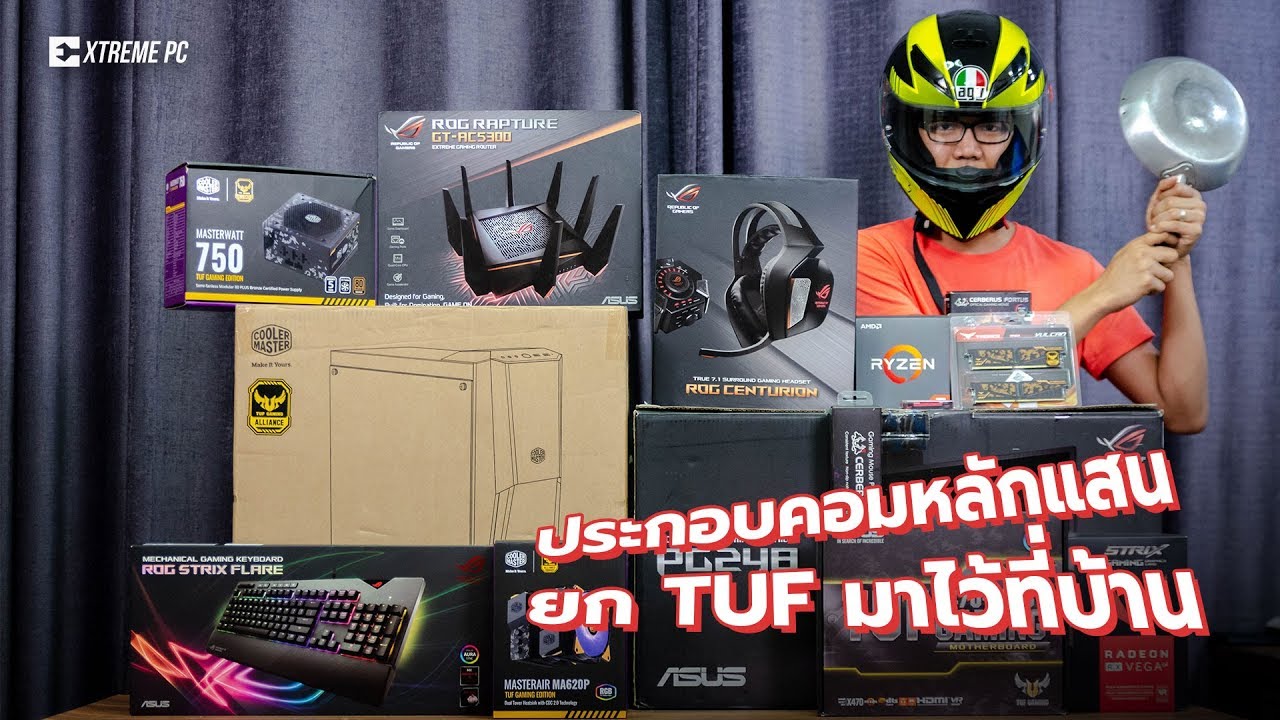 ประกอบคอมหลักแสน ยก TUF มาไว้ที่บ้าน กับ เซต  TUF ลายทหาร