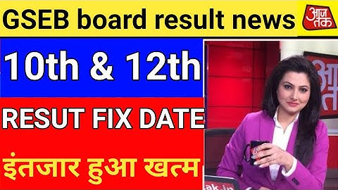 GSEB board SSC result 2020, GSEB board 10th & 12th result kab aayega 2020,std 10th result 2020