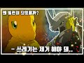 [디지몬] 블랙워그레이몬의 슬프고 감동적인 스토리 :: 왜 빌런에서 다크히어로가 되었을까?