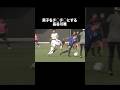 男子を子供扱いする長谷川唯。#長谷川唯 #サッカー