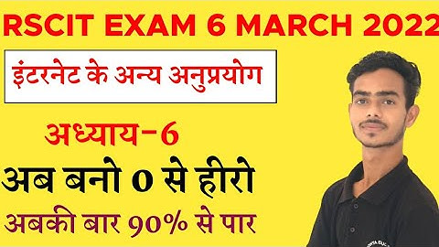 Rscit exam 6 march 2022 important question | Rscit exam important question 2022 | Rscit exam 2022 |