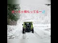 夏タイヤで雪遊び #jimny#ジムニー#JB74#JB64#四駆#オフロード#ジムニーシエラ#jimnySierra#Shorts