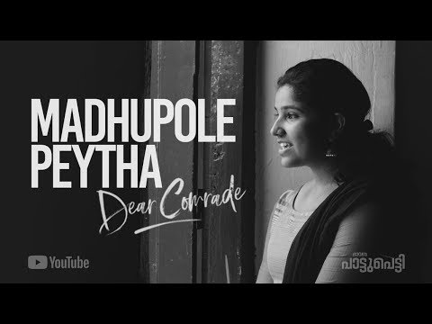 Madhupole Peytha - Dear Comrade | Athira K Unni | Paatupetti - Bhavana Studio