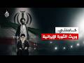 بعد تأكيد مقتل المرشد الأعلى علي خامنئي ماذا نعرف عن سيرته
