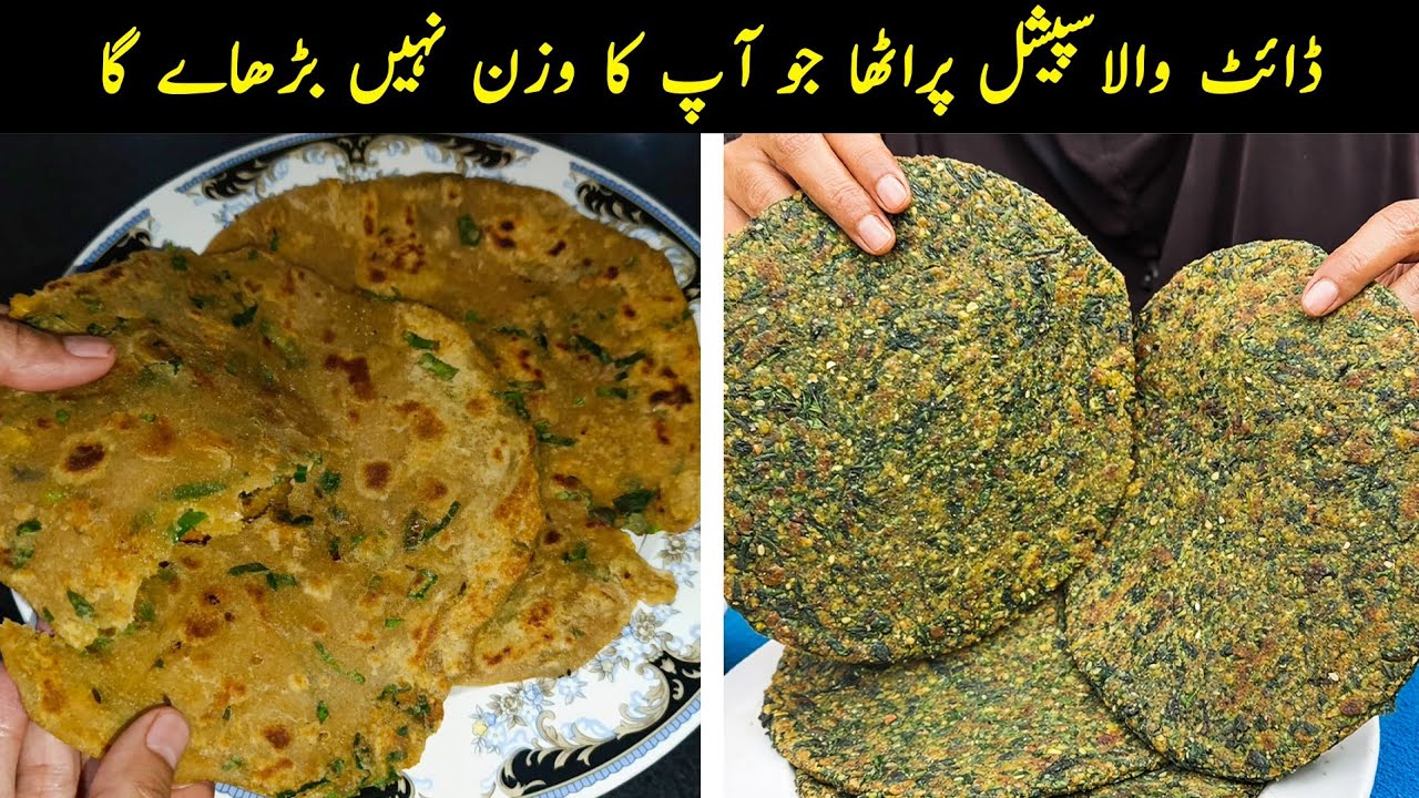 Ramzan Special Palak Paratha Recipe | Perfect Sehri Paratha | Easy & Healthy Breakfast
