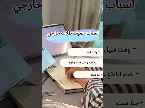 اسباب رسوب طلاب خارجي  اكسبلور خارجي ثالث متوسط خارجي سادس علمي